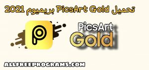 Picsart Gold مهكر 2023