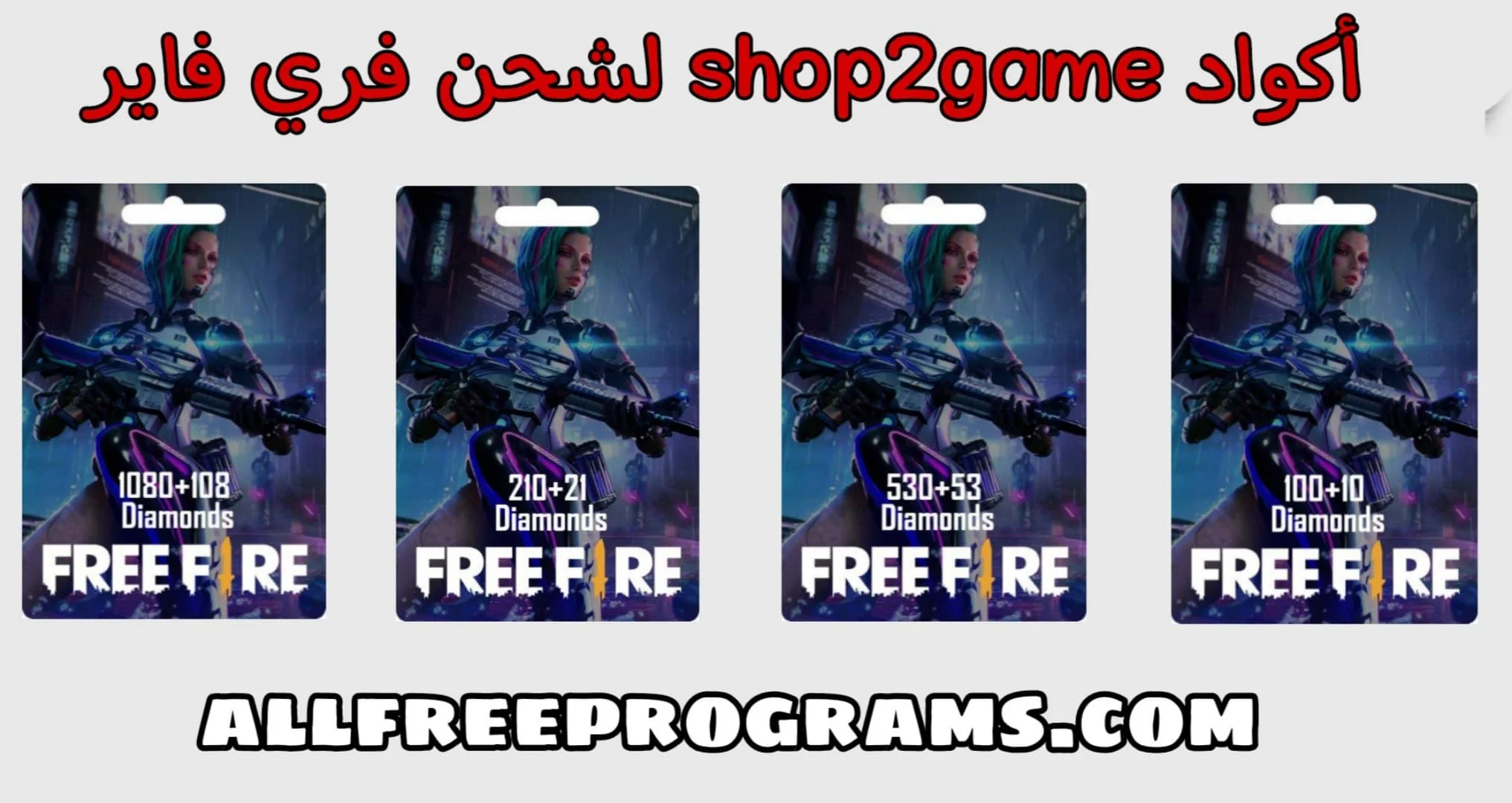 Shop2game مركز غارينا للشحن