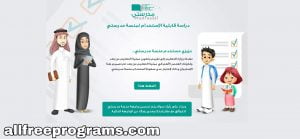 منصة مدرستي للطالب