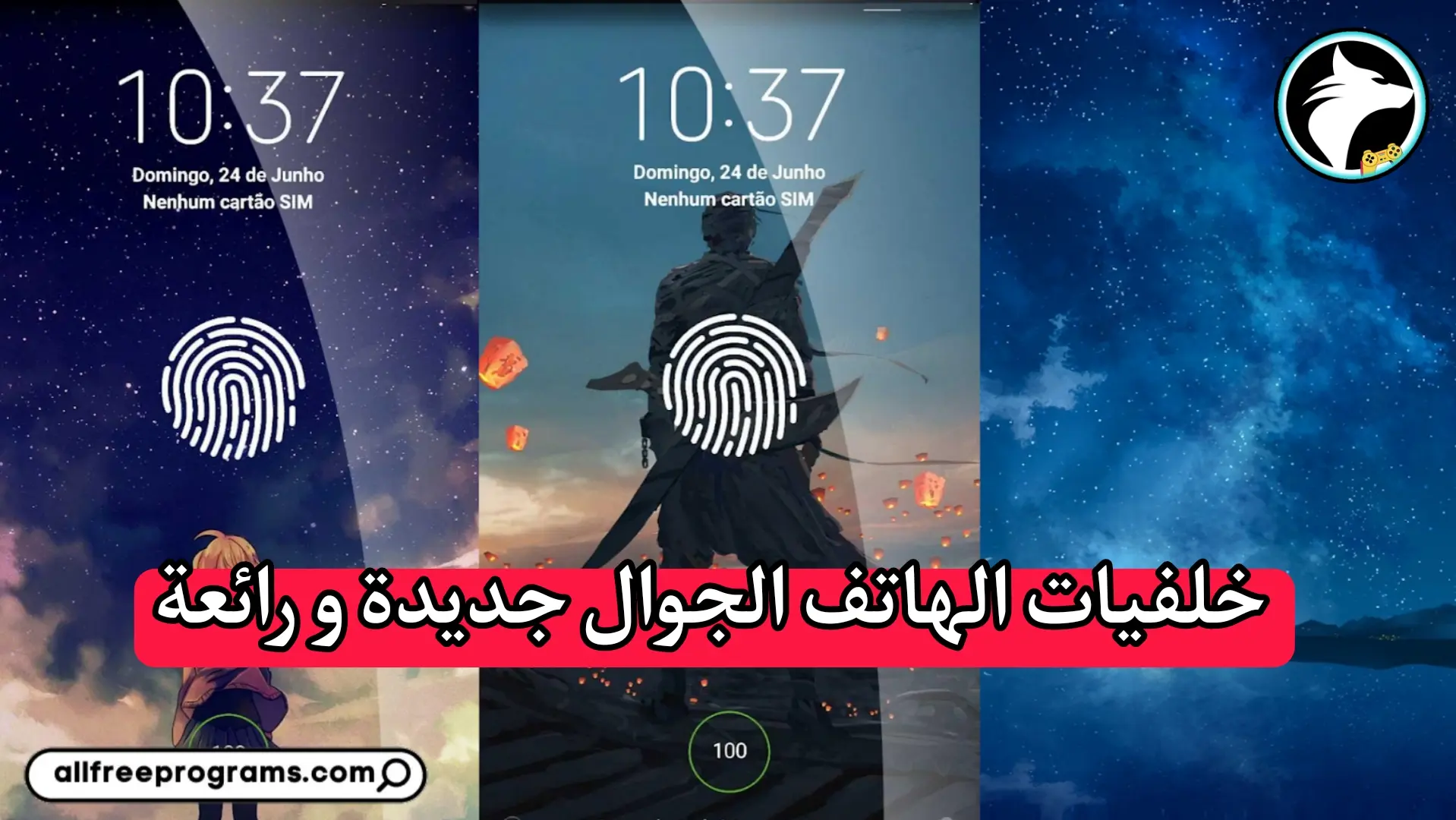 خلفيات موبايل 2023 اجمل صور خلفيات الموبايل wallpaper 4k for mobile