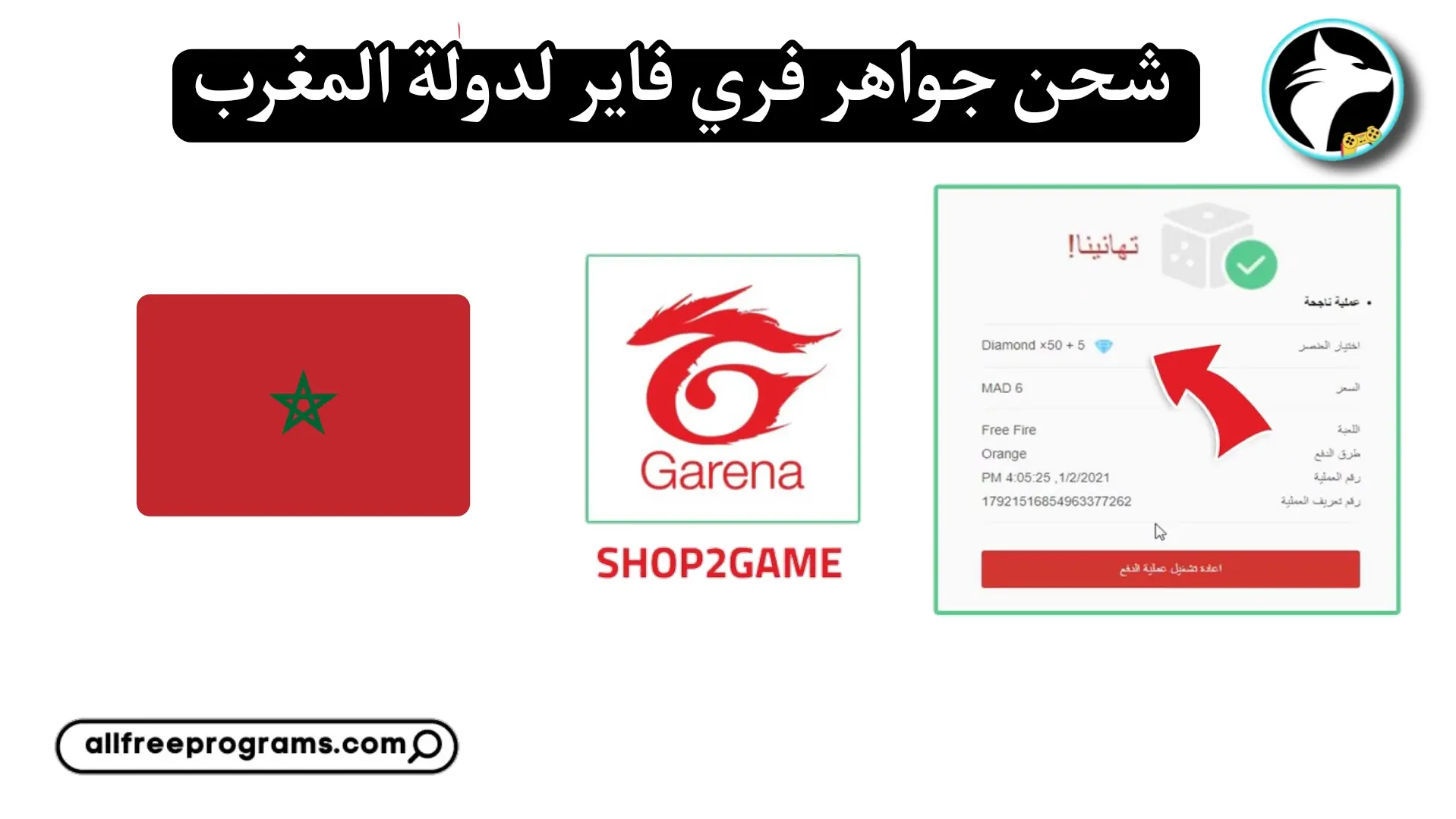 موقع شحن جواهر فري فاير id garena الرسمي