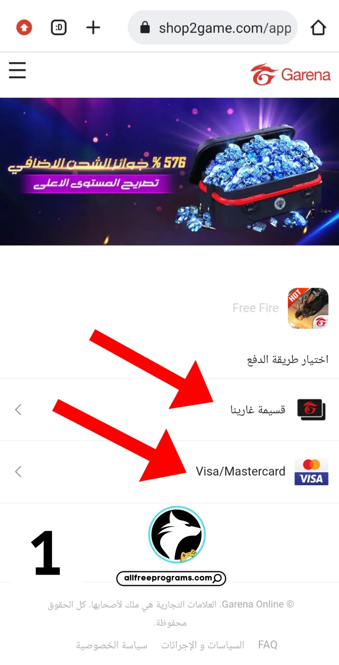 شحن جواهر فري فاير id